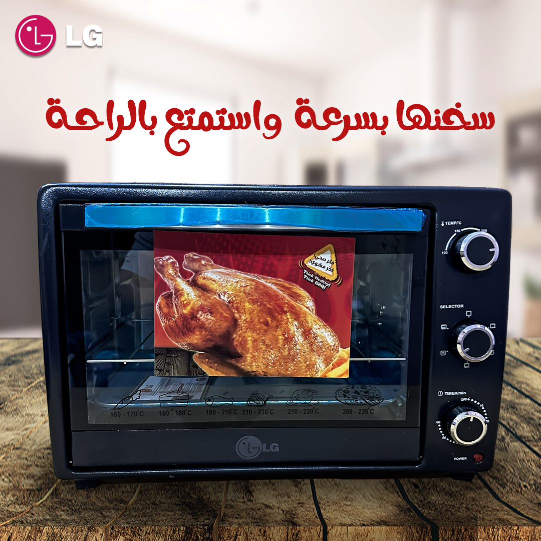 فرن + شواية 45 لتر من L.G